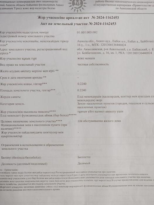 Продам дом частный