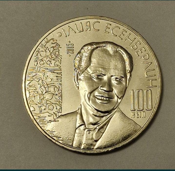 Юбилейные монеты РК, нейзильбер