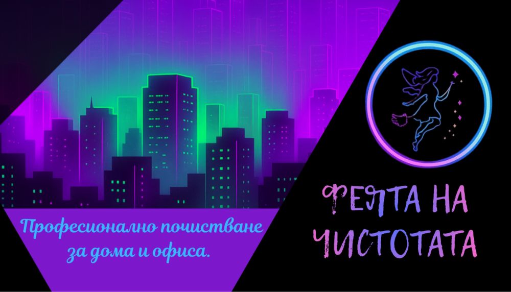 Дизайн на визитки, флаери, менюта, ценоразписи, тейбъл картички.