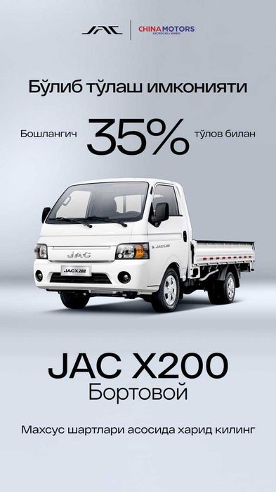 Jac x200 satiwda tayin