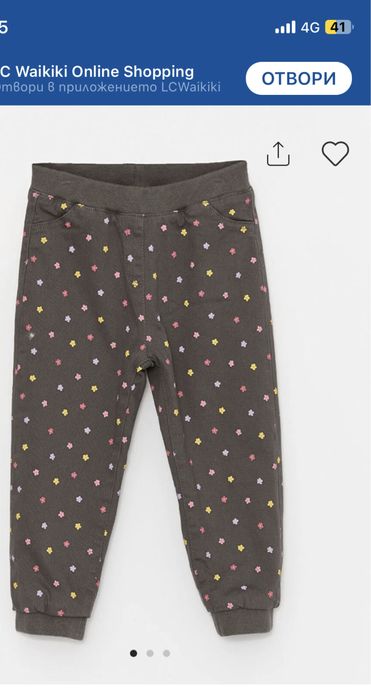 Два плътни панталона