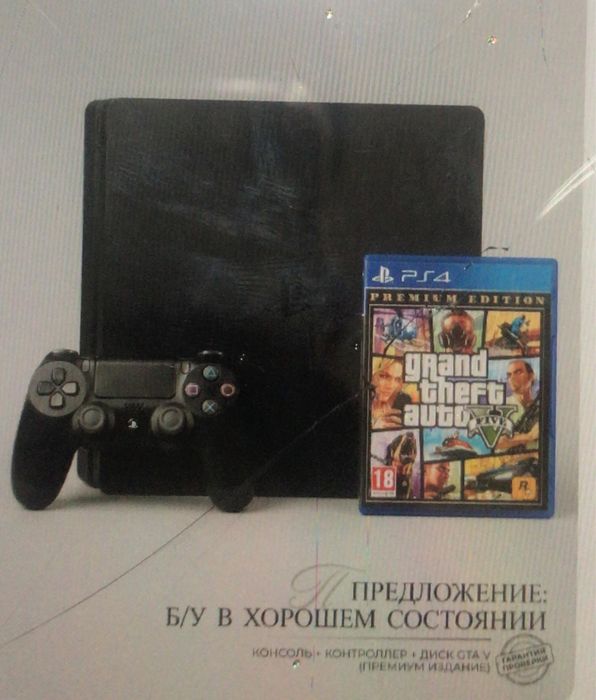 Playstation 4 ps4 пс4 плэйстейшн