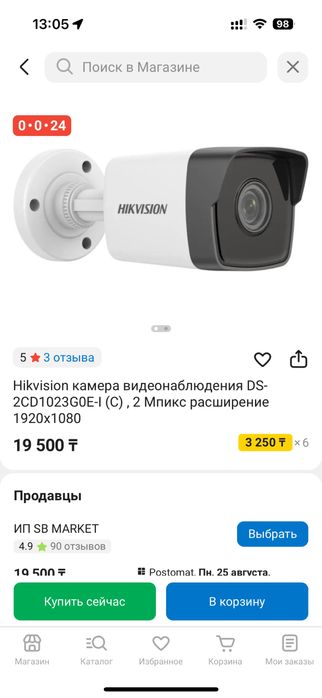 Hikvision ip камерa
