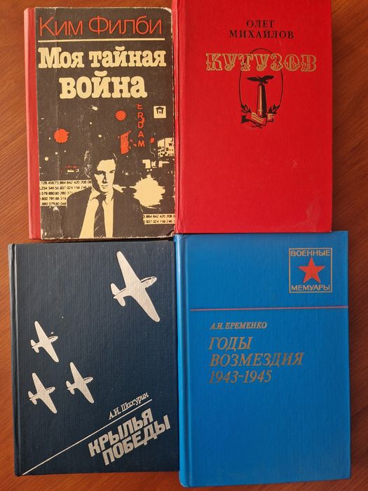 Книги советского времени