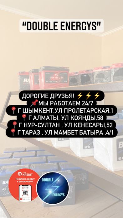 Аккумуляторы на грузовые и легковые авто