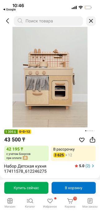 Детская деревянная кухня