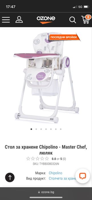 Стол за хранене Chipollino Masterchef