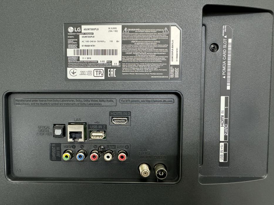 Телевизор на Запчасти