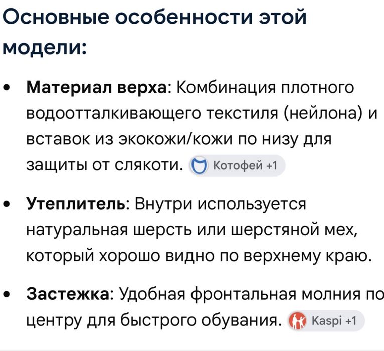 Детские дутики теплые