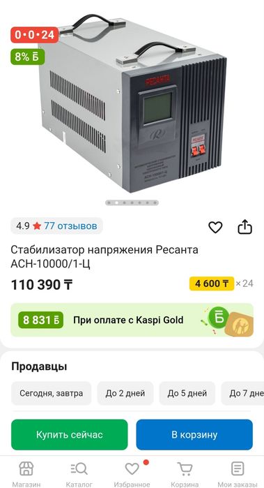 Стабилизатор напряжения Ресанта