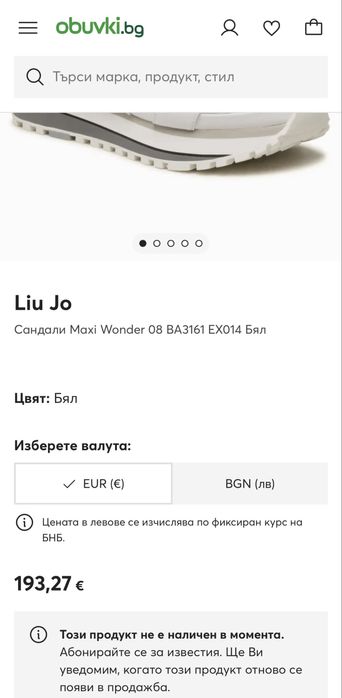 Liu Jo Maxi Wonder сандали
