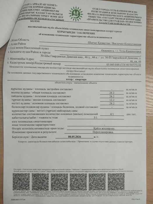 Продам нестандартную студию
