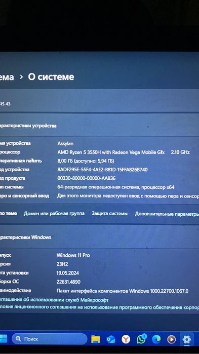 Acer Nitro 5 (Ryzen 5)