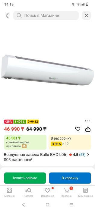 Тепловая завеса Ballu, б\у