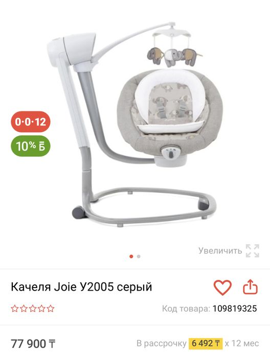 Качели-шезлонг детские