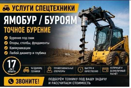 Экскаватор/ямобур/гидромолот/петушок