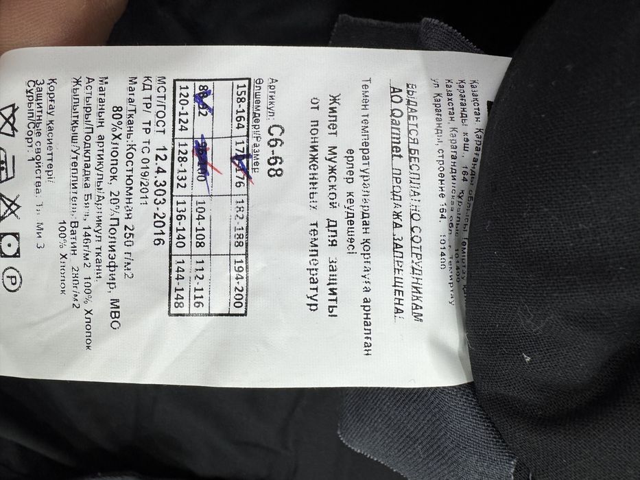 Продам спец одежда