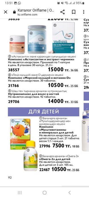 Эклат уикенд срочно