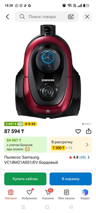 Прожам. Состояние отличное