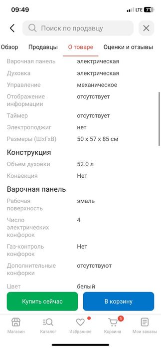 Плитка Artel Comarella