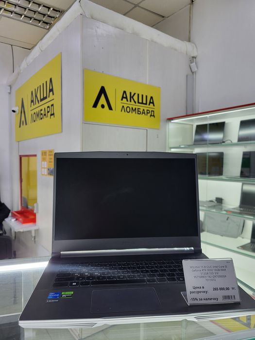 MSI Thin15 Акша Ломбард