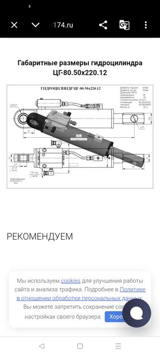 Цилиндр уровня люльки АГП автовышка