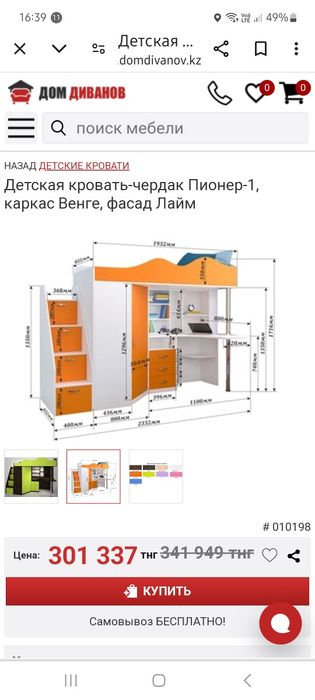 Кровать-чердак продам