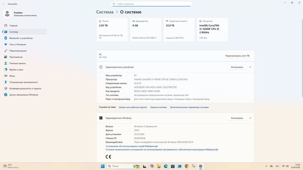 Компьютер Windows 11, i5-10400f, 3060TI