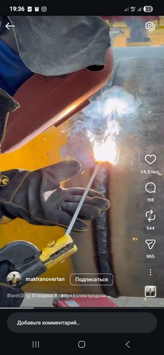 Сварычные работа