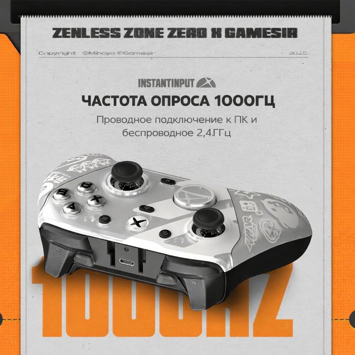 GameSir G7 Pro ZZZ Edition Геймпад для XBOX, ПК, Android