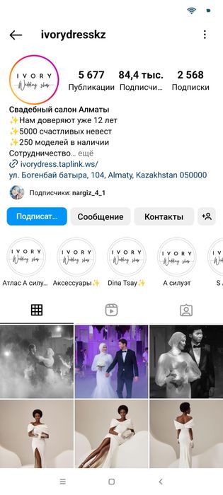 Свадебное платье с салона Ivory