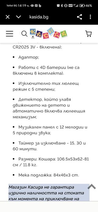 Nex to me кошара