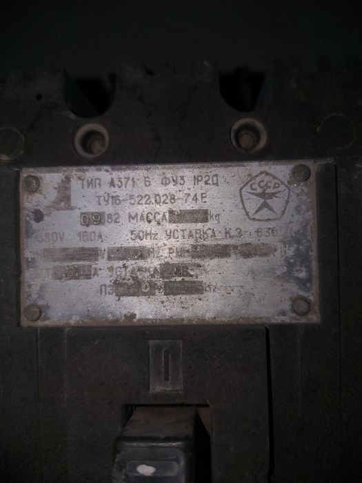 Автомат 380  160А