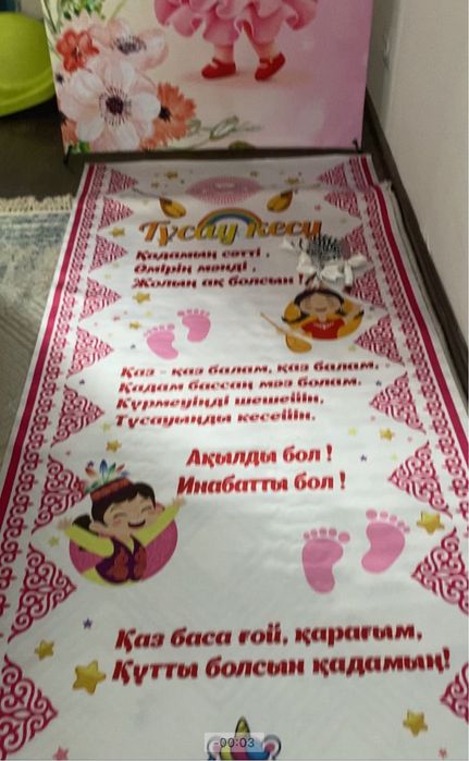 Фотозона и дорожка