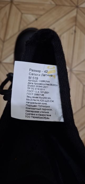 ботинки рабочие .спец обувь