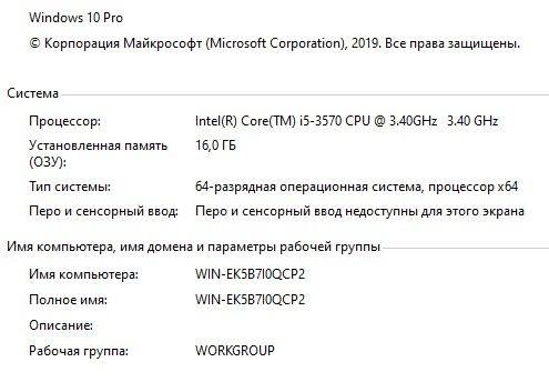 Продам Системный блок