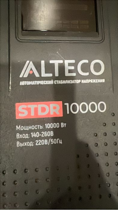 Автоматический стабилизатор напряжения