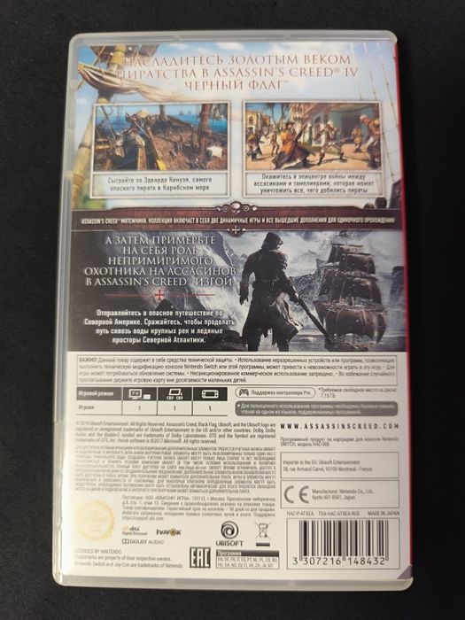 Ассасин Крид две игры