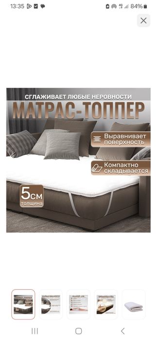 Матрас топпер новый на резинках