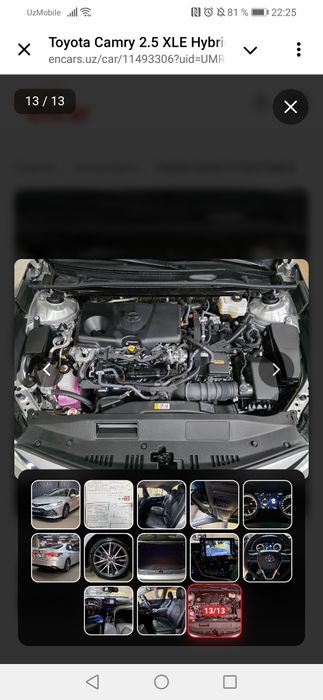 Tayota Camry Hybrid из Кореи