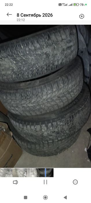 Шины зимние полный комплект