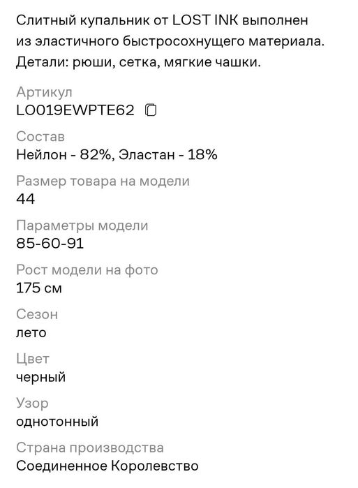 Эксклюзивный купальник!