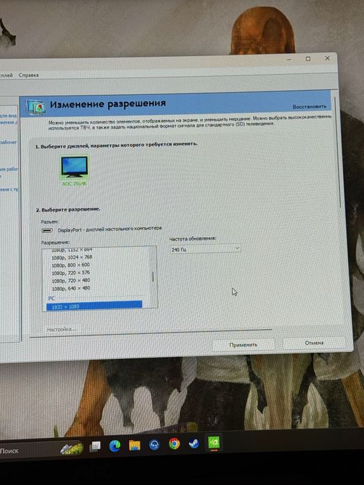Монитор aoc 240hz