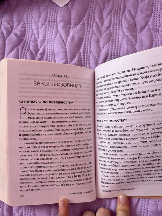 книга сама себе психолог