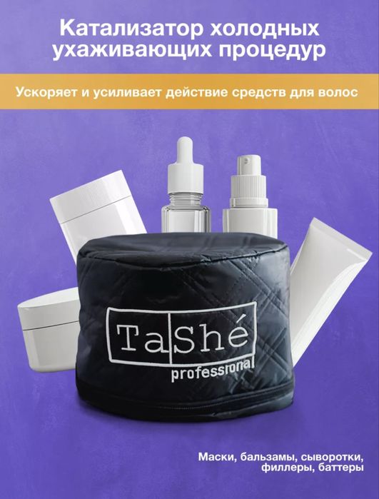 Термошапка для лечения волос