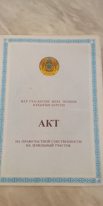 Жер сатылады 10соток