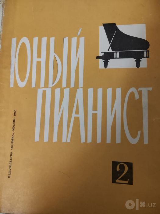 Продаются ноты для фортепьяно  Есть в наличии и другие произведения !!