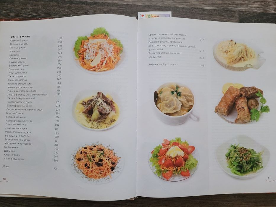 Продам книгу по кулинарию