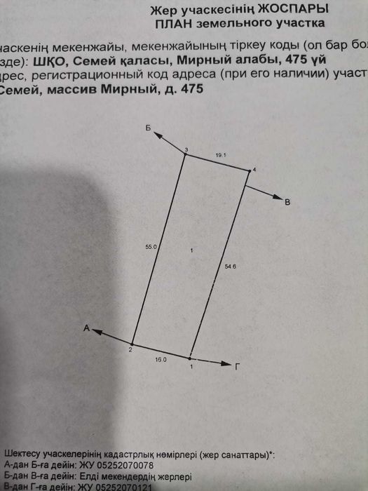 Продам дачу на Мирном