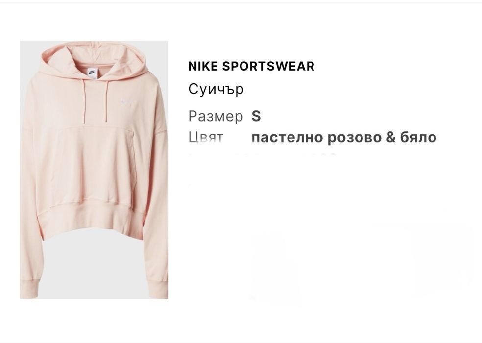 Nike Sportwear суичър